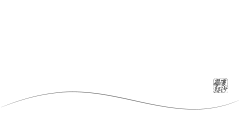 汀渚 ばさら邸