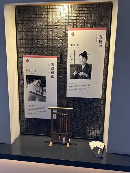 ばさらな夜話 展示 豊橋筆　中西 由季さん／美濃和紙　松尾 友紀さん