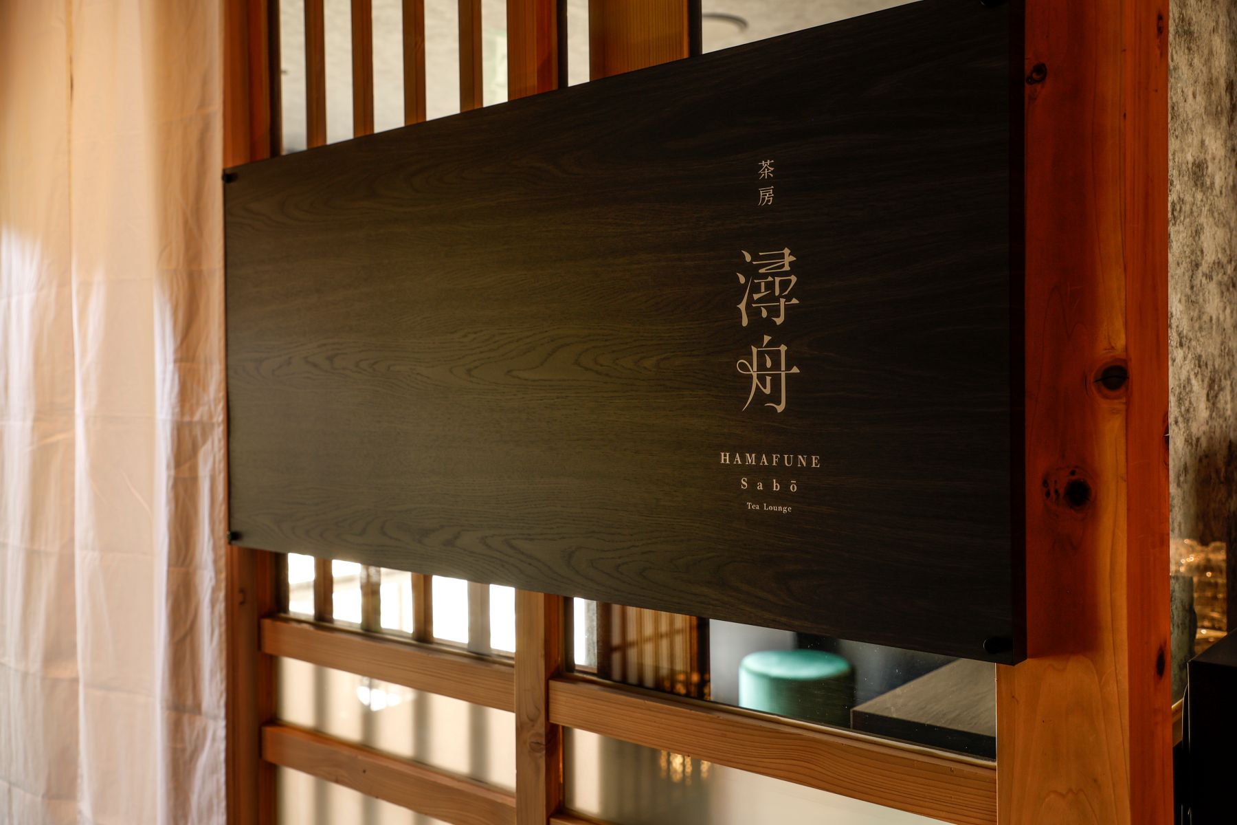 茶を注ぐ